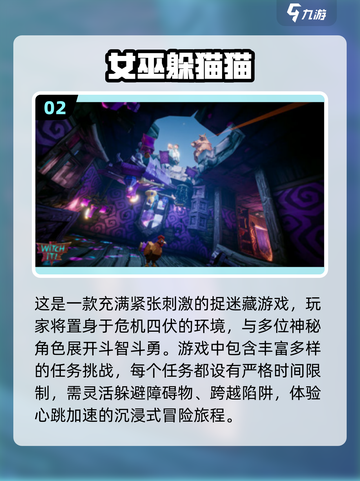 2025超有趣躲猫猫手游推荐🎮快来看看你能变成哪些物品偷偷藏匿！截图3