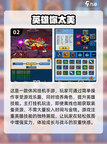小众手游大集合！🎮2025年必玩的隐藏瑰宝下载推荐✨截图3