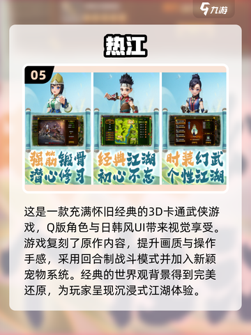 2024手游🔥爆款前瞻！🔥最流行前五名等你来玩截图6