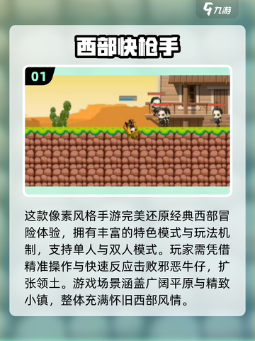 🤠童年神作！2025必玩西部牛仔枪战手游🔥截图2