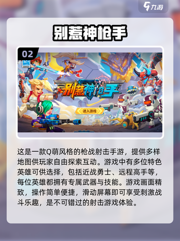 🔥2025必玩枪战手游🔥顶级游戏盘点！💥截图3