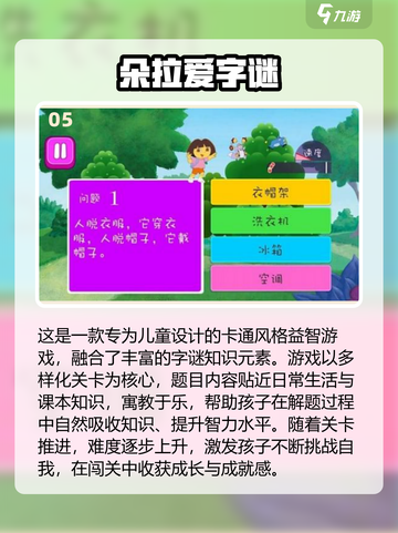 2025朵拉小游戏排行🔥超好玩的朵拉游戏推荐🎮截图6