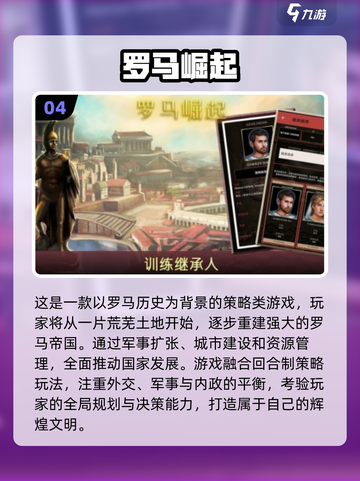 🔥2025超耐玩罗马战争手游推荐！⚔截图5