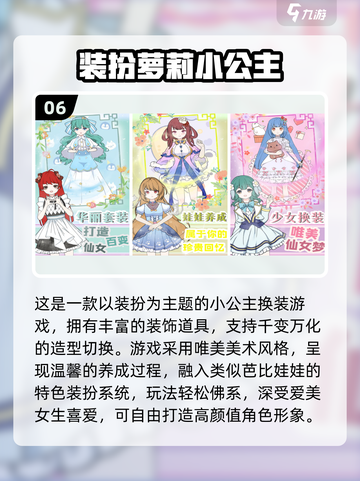👸🏻免费小公主游戏TOP10榜单来袭！截图7