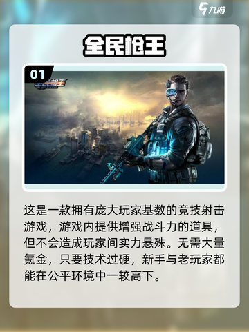 🔥2025超清射击手游TOP榜💥🎮截图2