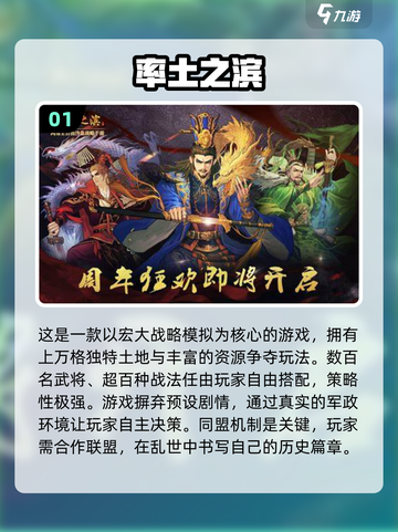 🔥2024必玩！热门三国游戏大盘点🎉截图2