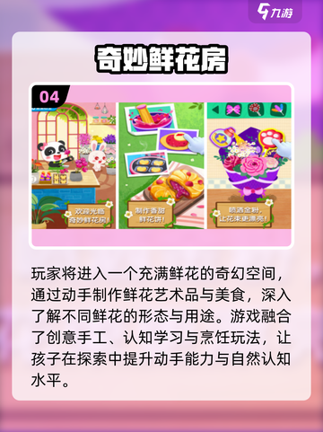 🔥宝宝游戏大全免费下载💥2025最新推荐🎉截图5