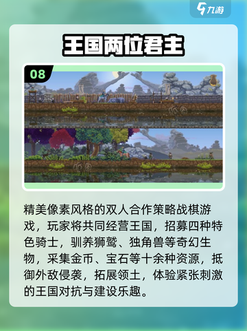 🔥2025情侣必玩10款游戏💘截图9