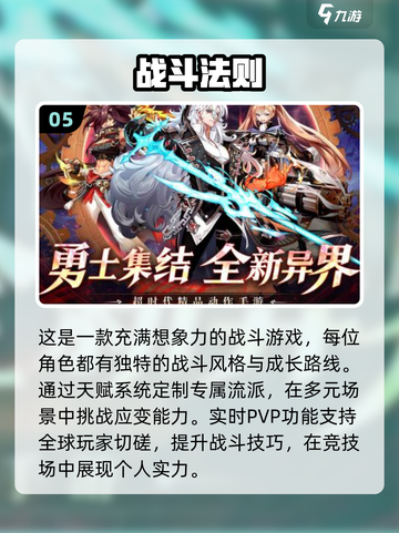 💥2025手机联机游戏大全🔥未来玩家必备🎮截图6