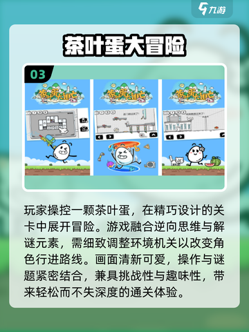 🔥2025最火大脑游戏TOP10🧠截图4