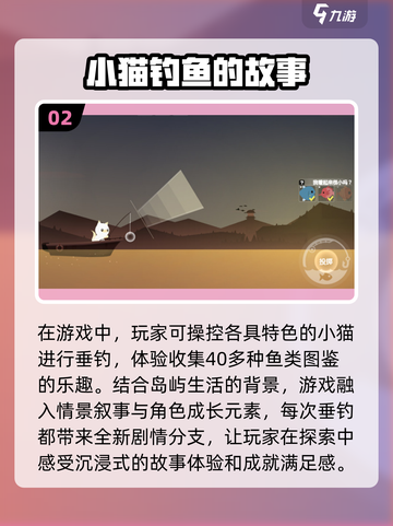 钓鱼达人必看！撸猫+钓鱼的完美组合🎉小猫钓鱼游戏推荐截图3