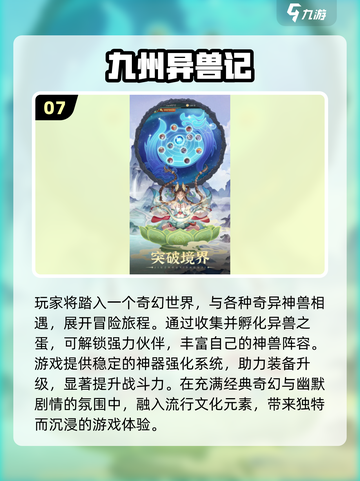 🔥2007耐玩网游TOP榜🎮经典神作你玩过几个？截图8