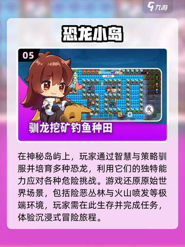 🔥2024机甲恐龙游戏大汇总🦖🎮截图6