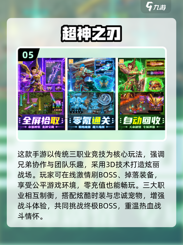 🔥2025网游公测表新鲜出炉！🎮必玩新手游大揭秘✨截图6