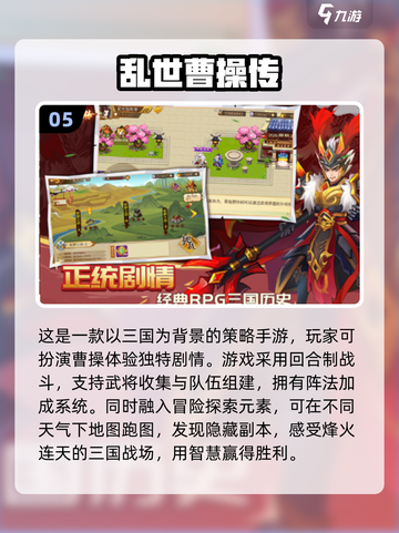 🔥2024必玩！经典三国志手游合集🎉截图6