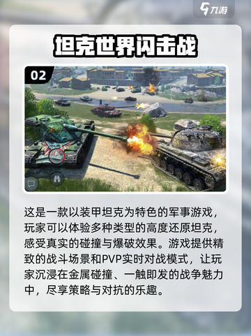 🔥2024最受欢迎四人联机游戏排名🔥截图3
