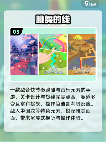 🔥2025最火节奏盒子游戏TOP榜🎵截图6