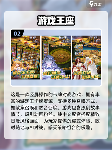 游戏王单机版下载💡人气漫改游戏合集2025🔥截图3