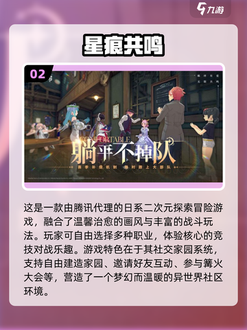 2025必玩小众手游TOP榜🎮冷门神作大公开！截图3