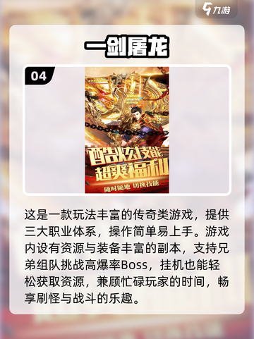 🔥2025最热血传奇手游盘点💥截图5