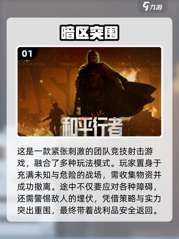 2024手游🔥排行榜前十，热门游戏等你来战！截图2