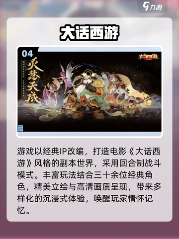🎮2025高画质手游TOP榜！画质炸裂推荐🔥截图5