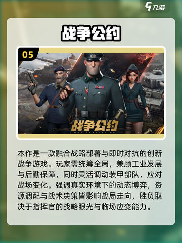 🔥2025最火KARDS类游戏推荐！🎮策略卡牌迷必看截图6