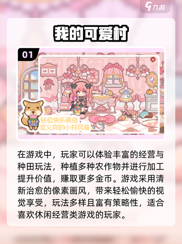 🔥2025贝比岛同款游戏推荐！模拟经营控必玩截图2
