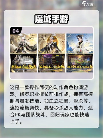 🔥2025最耐玩修罗游戏TOP榜💥截图5