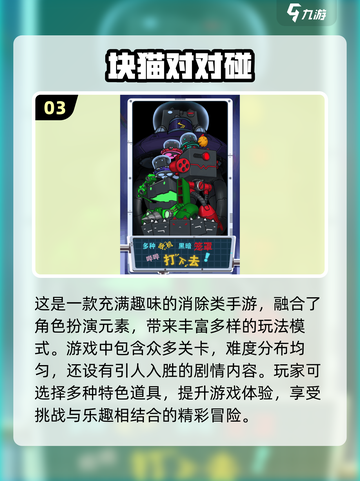 2024超🔥对对碰手游下载🔗📌截图4