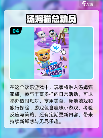 2025最受欢迎儿童游戏🔥下载清单🎉截图5