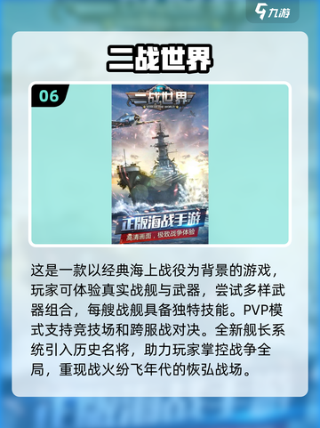 🔥2024必玩！经典二战卡牌游戏合集📦截图7
