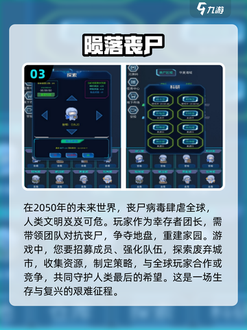 🔥2025最🔥丧尸生存手游🔥玩家必玩清单！🧟‍♂截图4