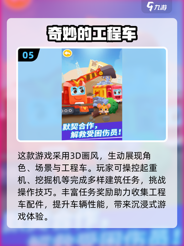 免费推土机游戏下载分享，玩到停不下来🔥截图6