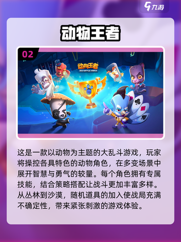 🔥2024联机小游戏排行榜✨好玩到停不下来！截图3