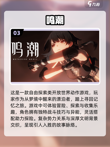 2024安卓游戏🔥排行榜！玩这些让你欲罢不能🎉截图4