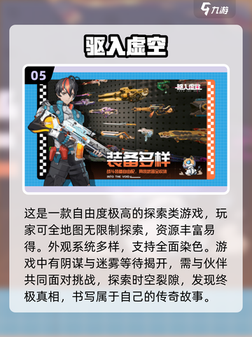 🔥2025必玩RPG射击游戏推荐❗下载排行TopGames不容错过！截图6