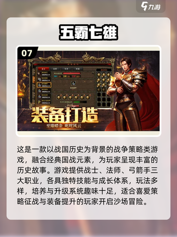 🔥2025十大国战网游推荐来了！🎮截图8