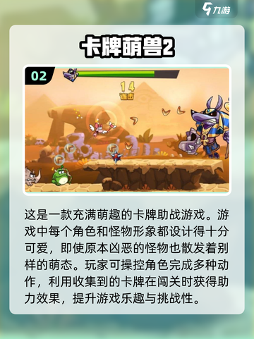 2024必玩🔥新卡牌游戏合集✨下载清单截图3