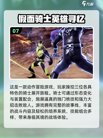 🔥2024必玩！单机格斗游戏排行🔥截图8