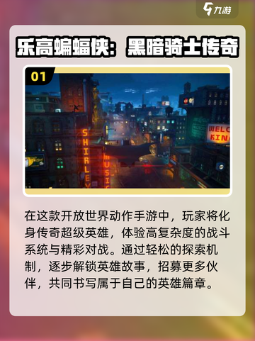 🔥2025最火蝙蝠侠游戏TOP榜🎮截图2