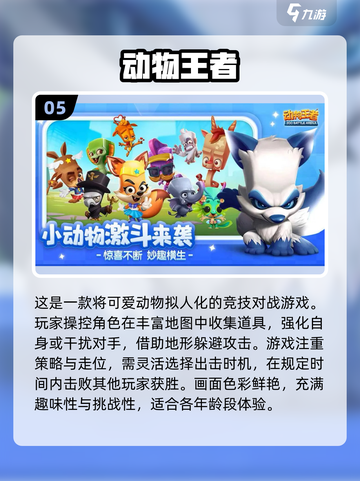 2024超🔥手机游戏推荐，人气王等你来下载！🎮截图6