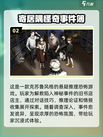 😱2022免费恐怖手游推荐，胆小勿入！截图3