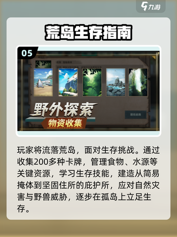 🔥2025海岛生存游戏TOP榜🏝超耐玩推荐！截图6