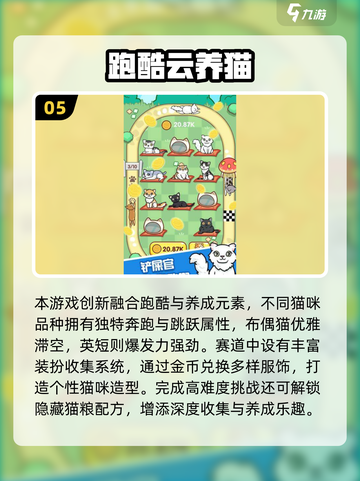 🐾超治愈！2025必玩猫咪照顾游戏大合集✨截图6