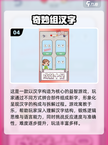 🔥2025最火互动文字游戏推荐！🎮截图5