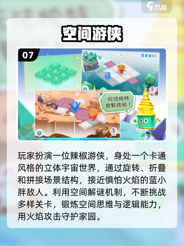 ✨2025超火空间视错觉手游，挑战你的空间感！截图8