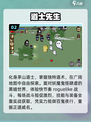 🔥2025最火茅山道士手游TOP5截图3