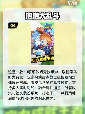 🔥大泡泡吞噬小泡泡！2025必玩经典游戏合集💥截图5