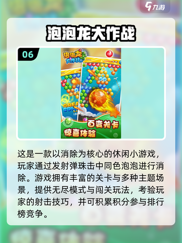 🔥100款经典老游戏推荐，重温童年回忆！🎮截图7